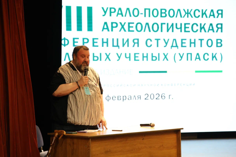 В ЧелГУ обсудили актуальные вопросы археологии