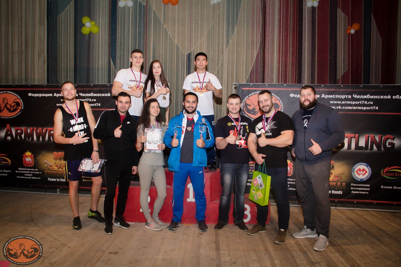 Первенство и Чемпионат Челябинской области по армрестлингу.