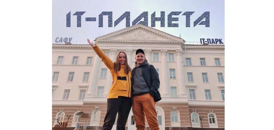 Студент ЧелГУ – в десятке лучших специалистов IT-отрасли