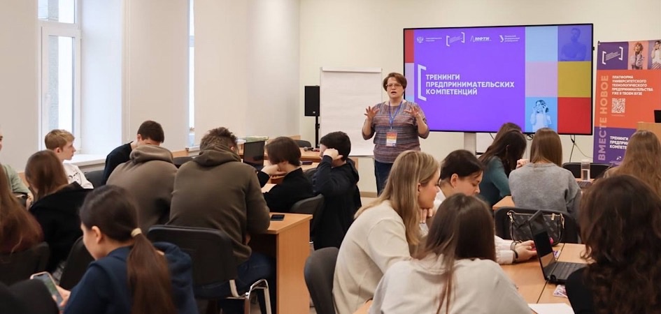 ЧелГУ приглашает на тренинги по инновационному предпринимательству