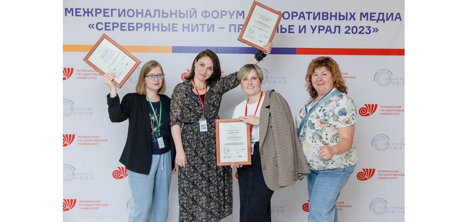 Сразу три проекта ЧелГУ победили в конкурсе корпоративных медиа