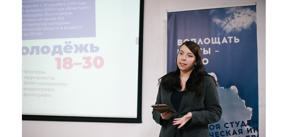 ЧелГУ поможет молодым блогерам создать свой стартап