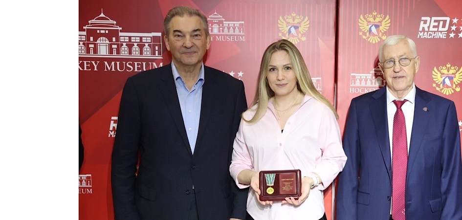 Выпускница факультета Евразии и Востока ЧелГУ отмечена за работу в Федерации хоккея России