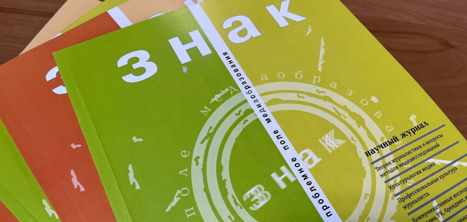 Журнал ЧелГУ включён в базу ERIH PLUS