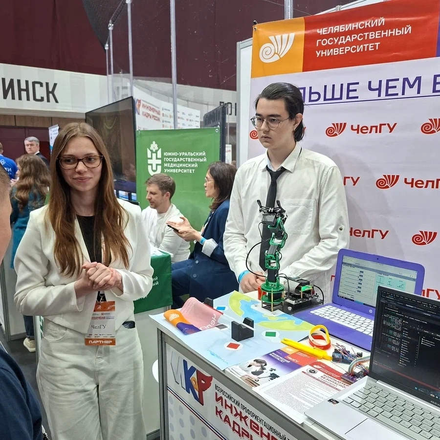 ЧелГУ представил разработки студентов на выставке в рамках конкурса «Инженерные кадры России»