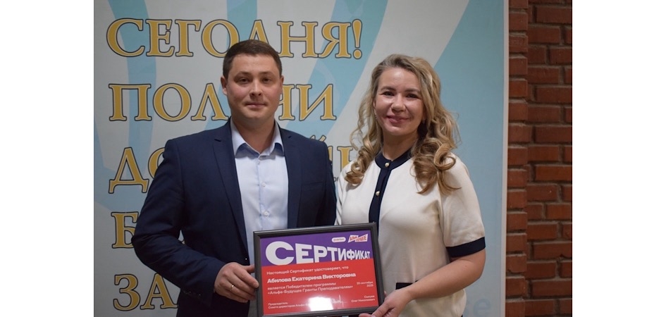 Преподаватели ЧелГУ отмечены наградами федерального уровня