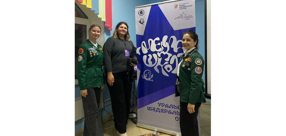 Представители ЧелГУ приняли участие в медиашколе студенческих отрядов УрФО