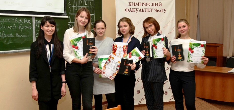 В ЧелГУ определили лучших юных химиков Южного Урала