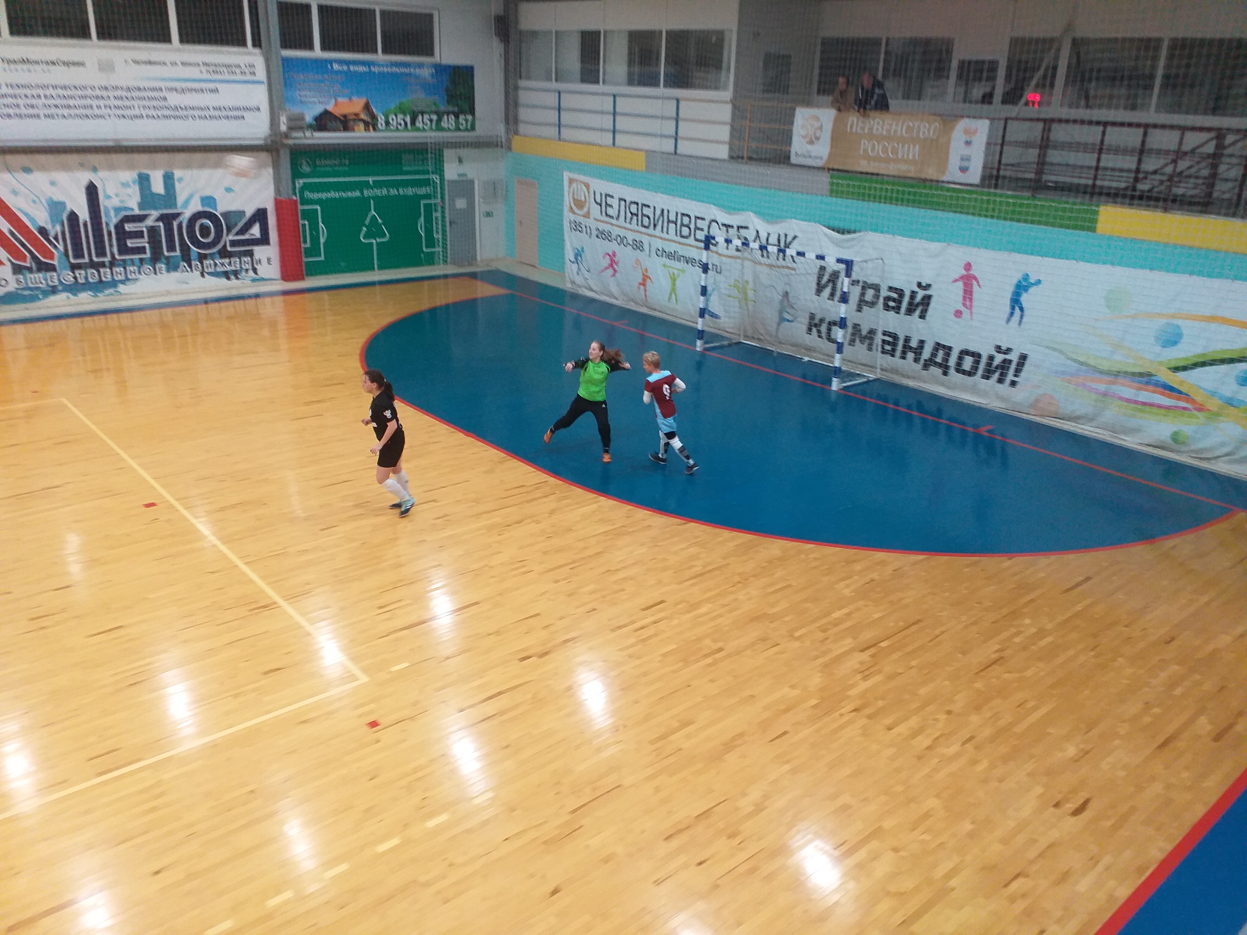 «Первенство России по мини-футболу (футзалу) среди женских команд Первой лиги. Дивизион Урал и Западная Сибирь