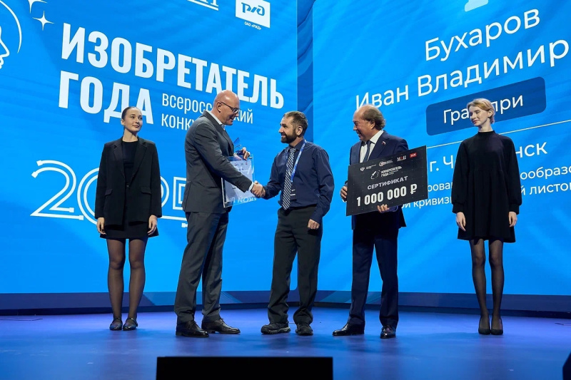 Студентов и сотрудников ЧелГУ приглашают принять участие в конкурсе «Изобретатель года»