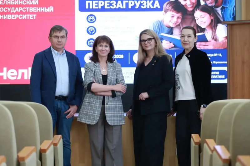 Эксперты ЧелГУ приурочили ко Дню защиты детей «Родительскую перезагрузку»