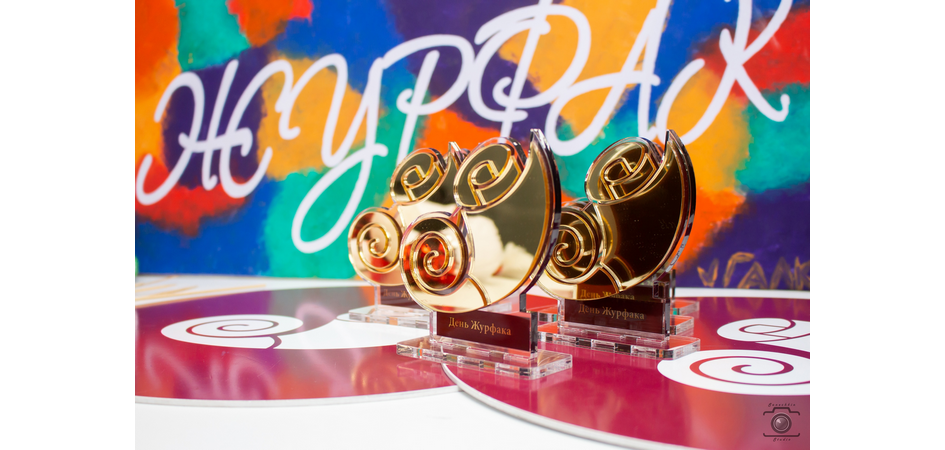 Журфак ЧелГУ отмечает юбилей