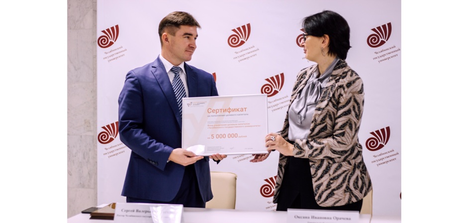 ЧелГУ приглашает на открытую дискуссию о благотворительности