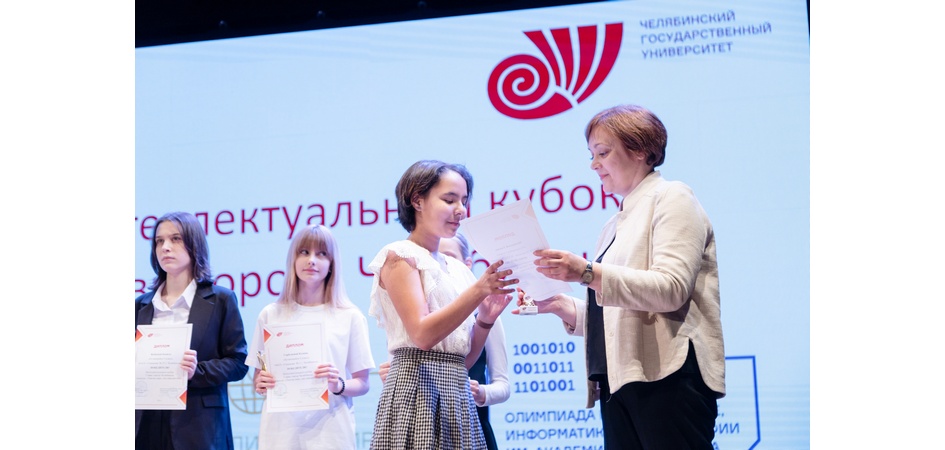 ЧелГУ в десятый раз наградил лидеров Интеллектуального Кубка Главы города Челябинска