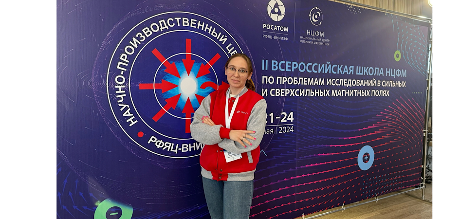 Взаимодействие физиков ЧелГУ с федеральным ядерным центром набирает новые обороты