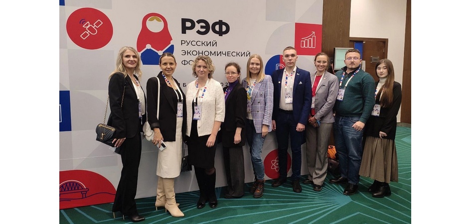 ЧелГУ принимает участие в Русском экономическом форуме