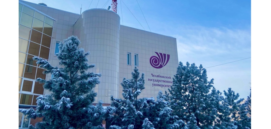 Правительство Челябинской области наградило преподавателей ЧелГУ