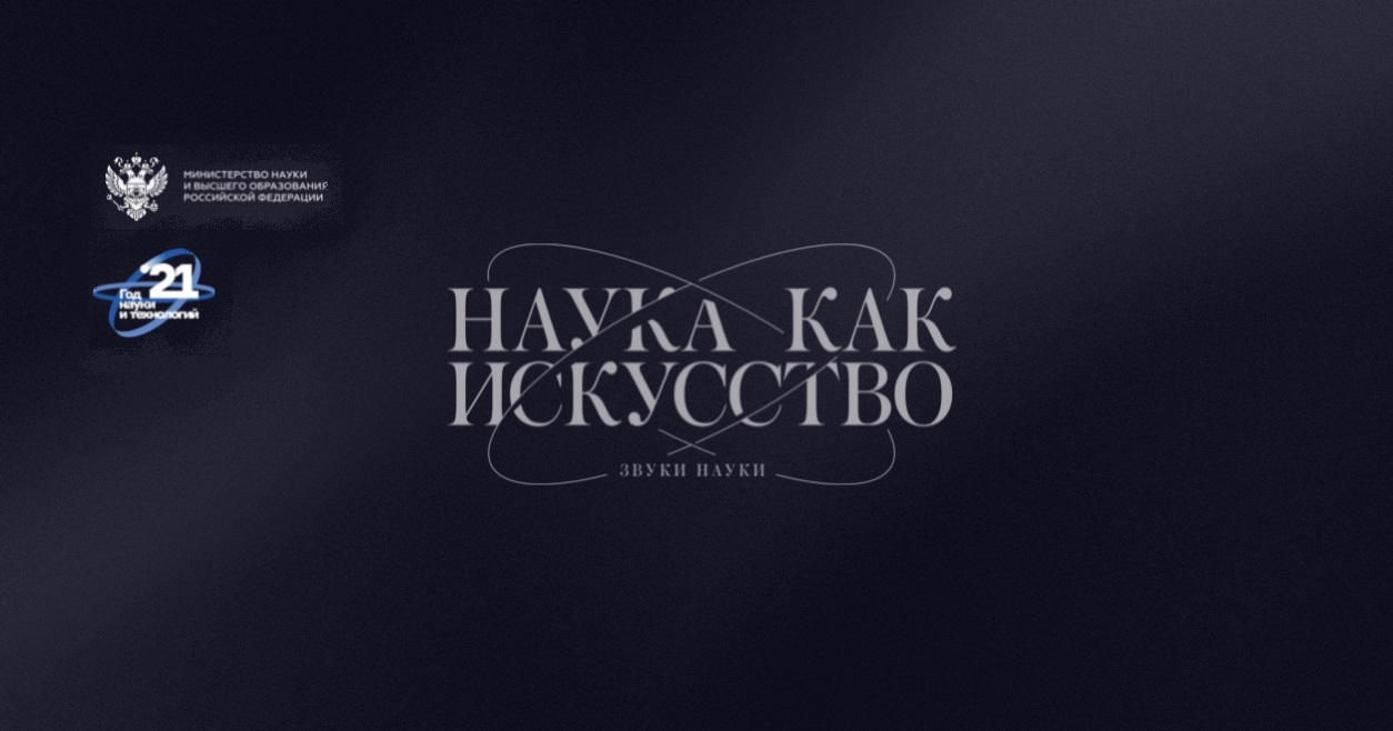 В Минобрнауки России вышел музыкальный альбом