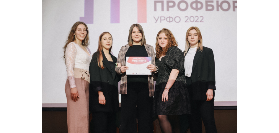 ЧелГУ – в тройке лучших профбюро УрФО