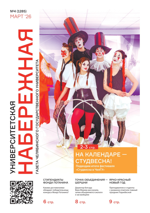 №4(1285)