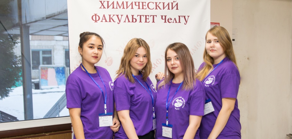 Декан химического факультета ЧелГУ презентует образовательные программы абитуриентам и проконсультирует будущих магистрантов