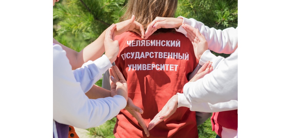 Студенты ЧелГУ – победители гранта университета