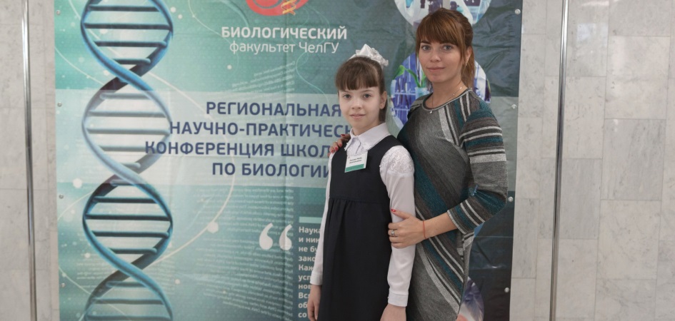 Биологи ЧелГУ проведут научно-практическую конференцию для школьников