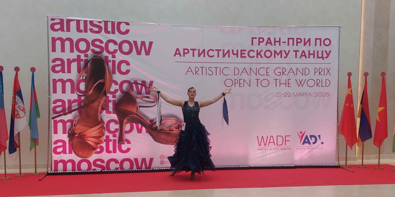 У студии артистического танца ЧелГУ — три диплома международных соревнований