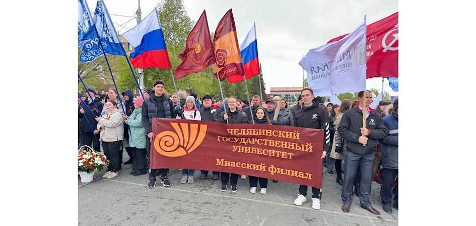 ЧелГУ поздравляет Миасс с присвоением почётного звания