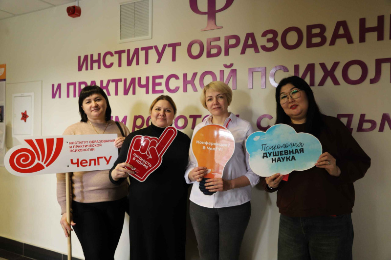 Педагоги из ЯНАО прошли стажировку в ЧелГУ