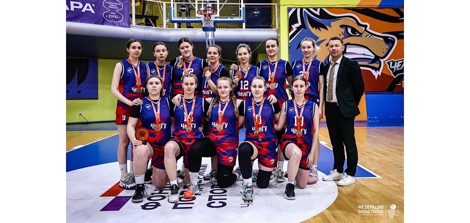 Женская сборная ЧелГУ по баскетболу — бронзовый призёр АСБ дивизиона «Танкоград»