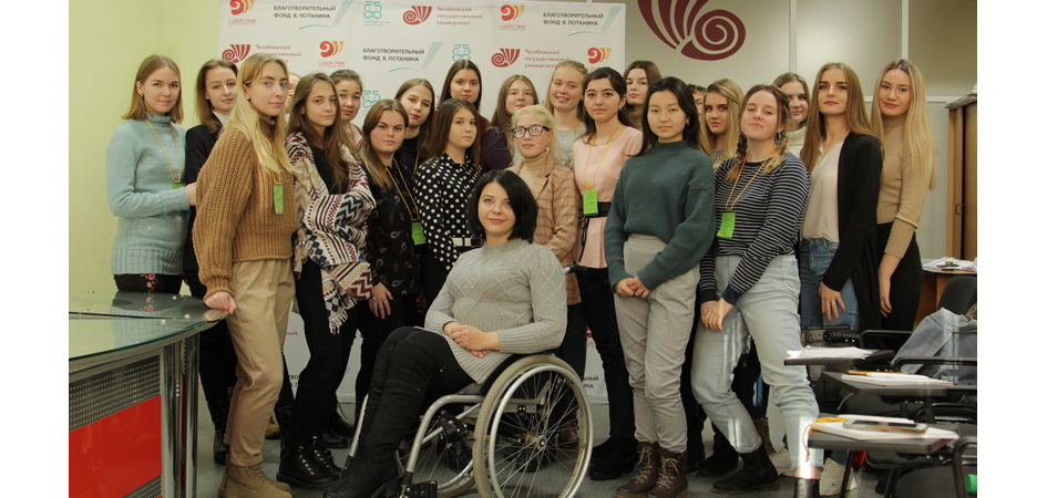 В ЧелГУ отмечают Международный день инвалидов