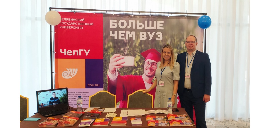 ЧелГУ покорил Узбекистан