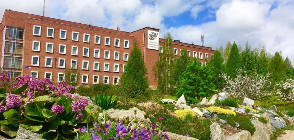 Представители ЧелГУ приняли участие в разработке критериев оценки вузов