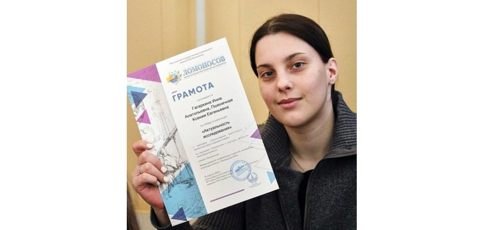 Участники Школы молодого исследователя ЧелГУ завоевали первые награды на международной научной конференции