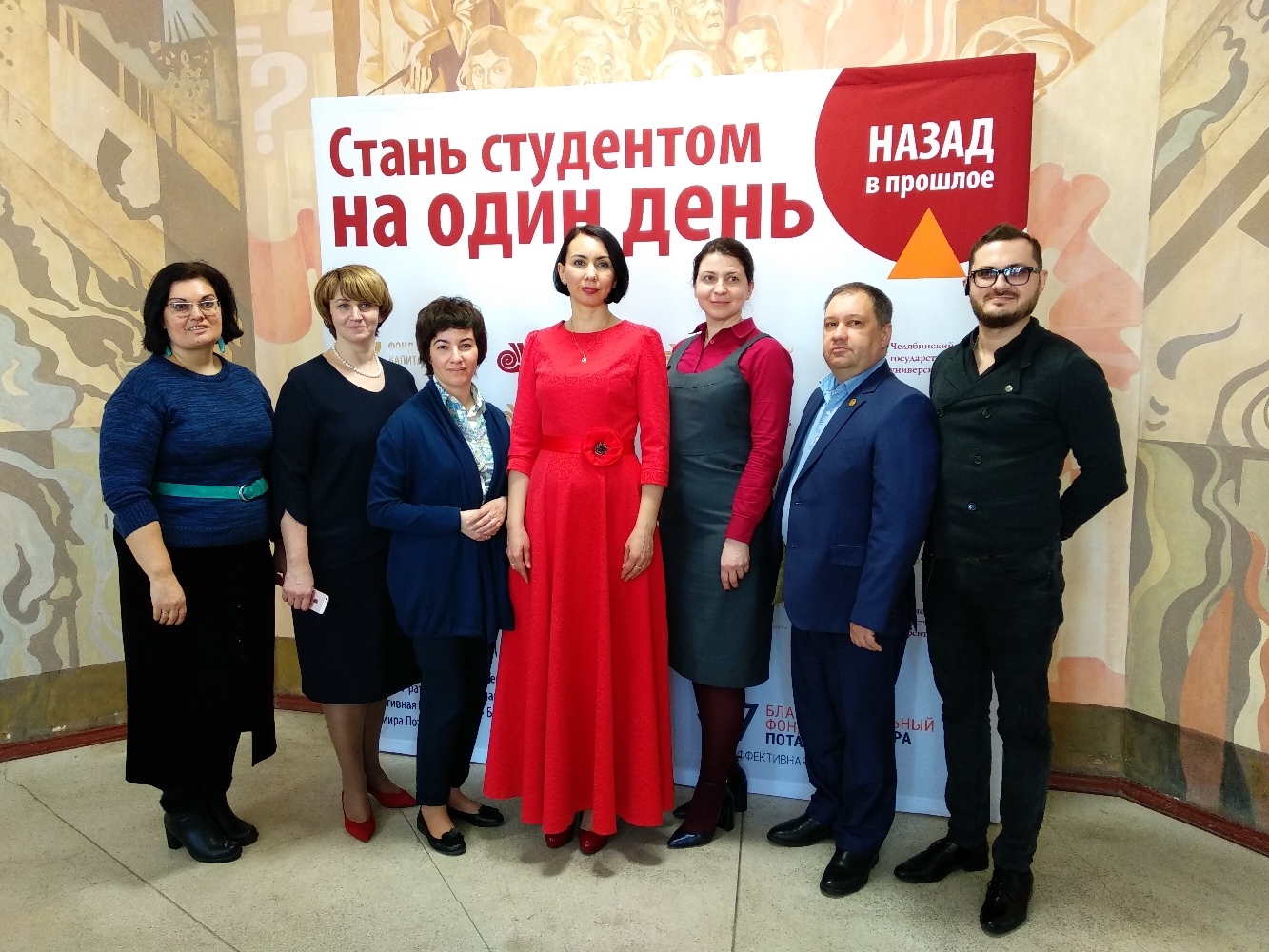 «Стань студентом на один день. Назад в прошлое».