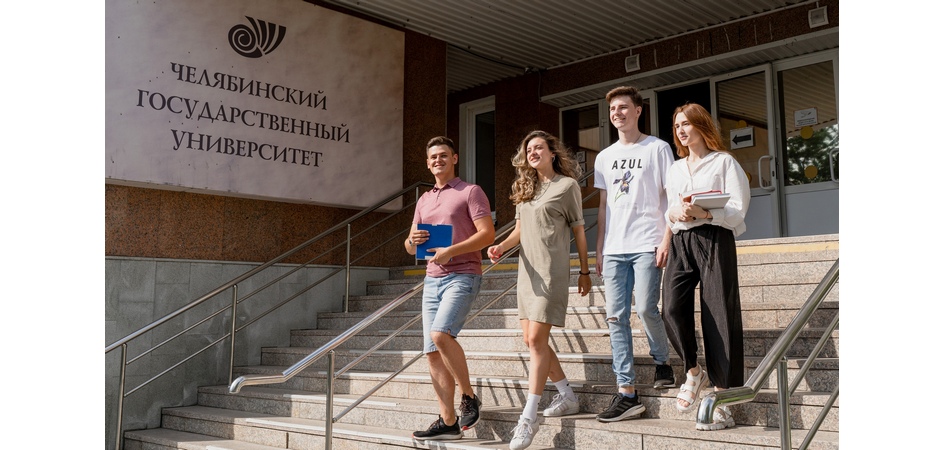 6 февраля День открытых дверей в ЧелГУ пройдет в онлайн-формате