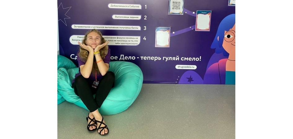 Студентка ЧелГУ освоила «Территорию смыслов»