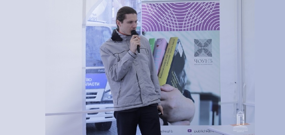 Преподаватель ЧелГУ стал одним из спикеров фестиваля науки и технологий «Будущее здесь»