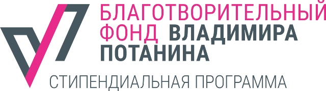 Вниманию магистрантов ЧелГУ: как получить стипендию благотворительного фонда Потанина