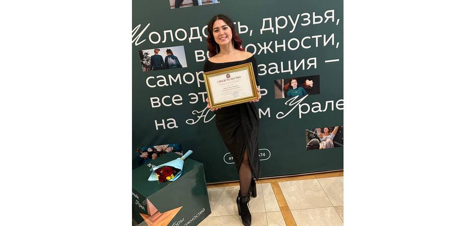 Алексей Текслер вручил премию сотруднице ЧелГУ