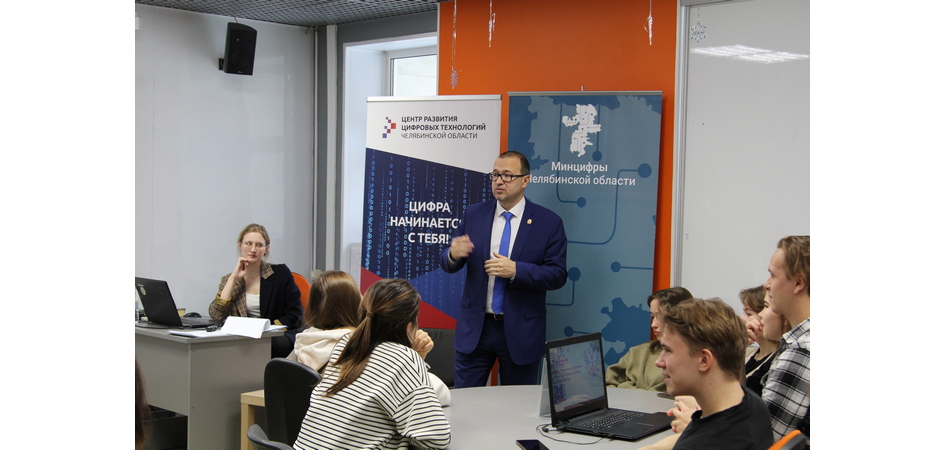 Министр Минцифры рассказал студентам ЧелГУ об уровне зарплат в госучреждениях