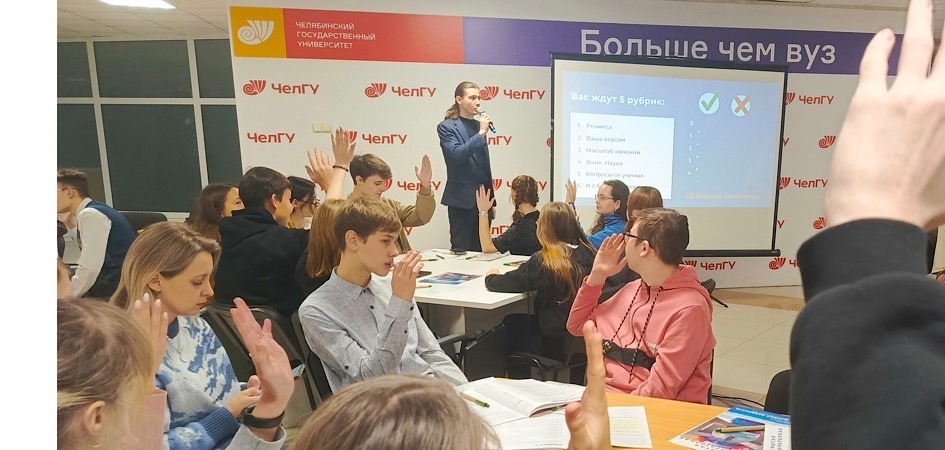 Три учёных ЧелГУ провели научно-популярные лекции в рамках всероссийской «Открытой лабораторной»