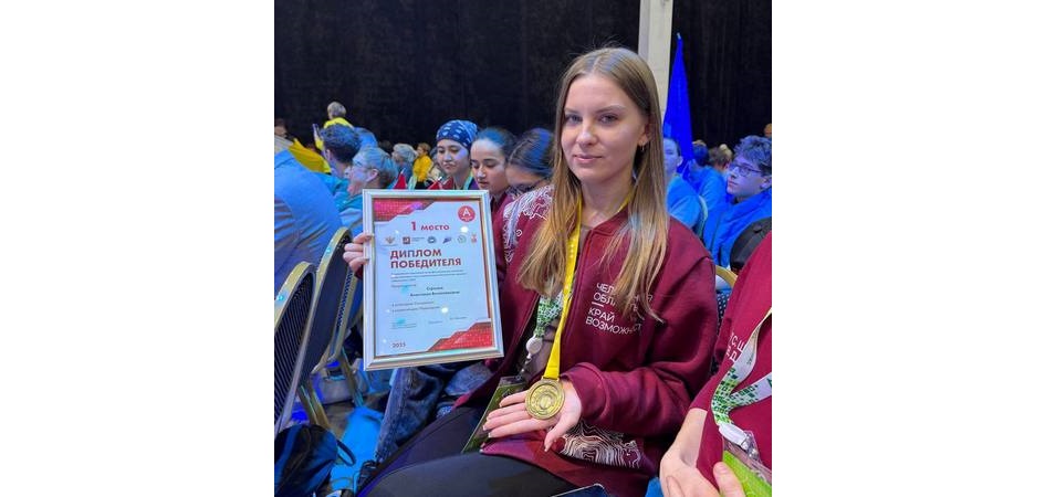 Студенты ЧелГУ — победители «Абилимпикса 2025»