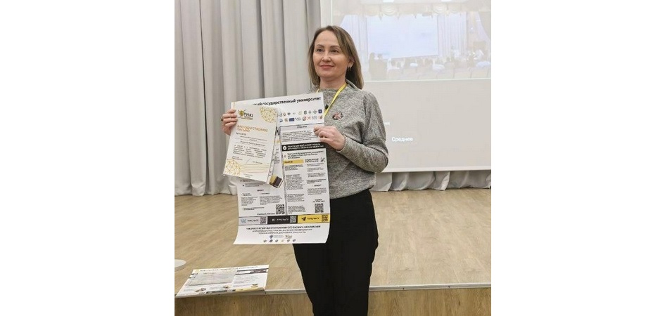 Начальник РУМЦ ЧелГУ представила практики инклюзивного образования на Всероссийском форуме