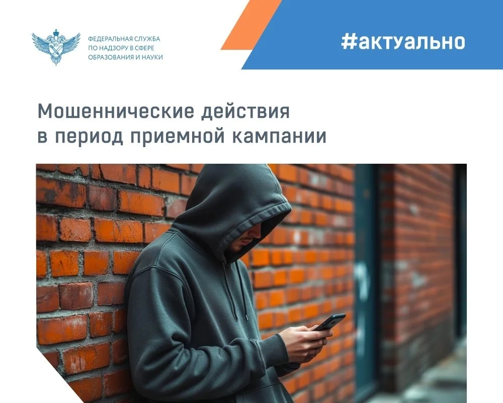 Новая мошенническая активность 