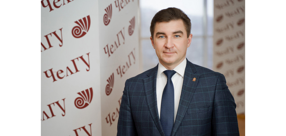 Поздравление ректора ЧелГУ Сергея Таскаева с Днем знаний