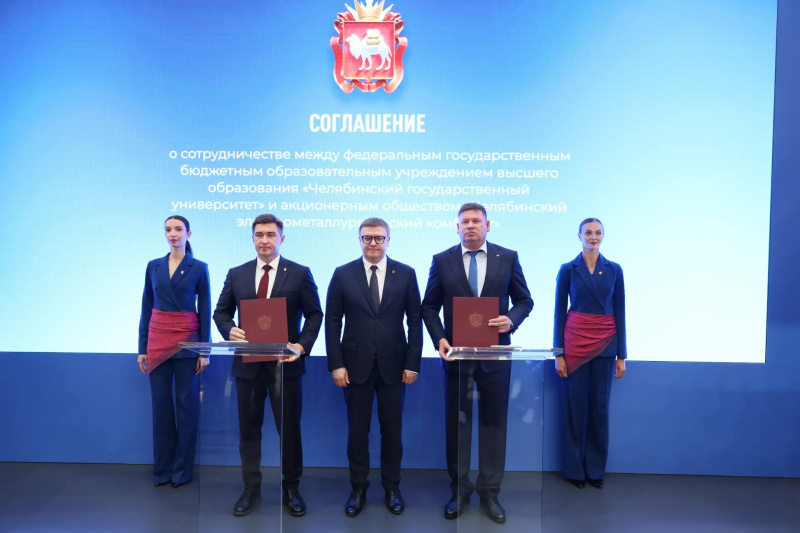 На «Иннопроме-2026» подписаны договоры о сотрудничестве ЧелГУ с промышленными лидерами