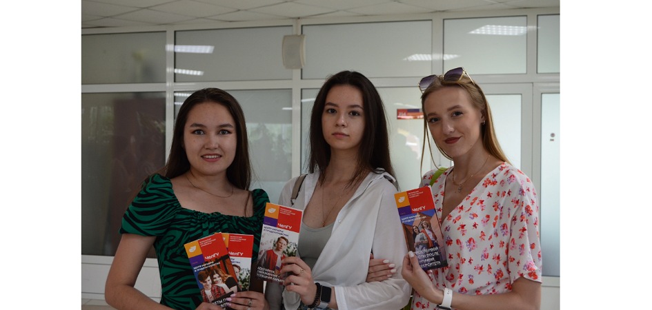 Студентов ЧелГУ приглашают на Всероссийскую ярмарку трудоустройства