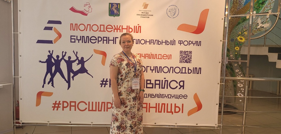 Преподаватель ЧелГУ оказывает психологическую помощь семьям участников СВО